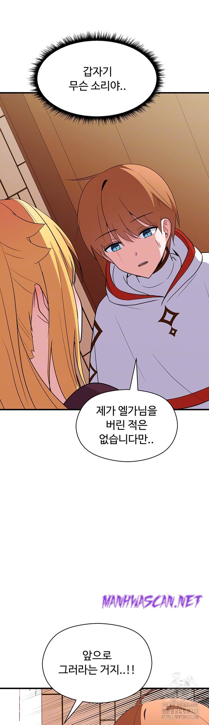 Training an Evil Young Lady Raw - Chapter 22 Page 12