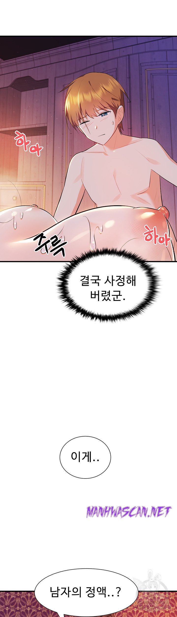 Training an Evil Young Lady Raw - Chapter 5 Page 17