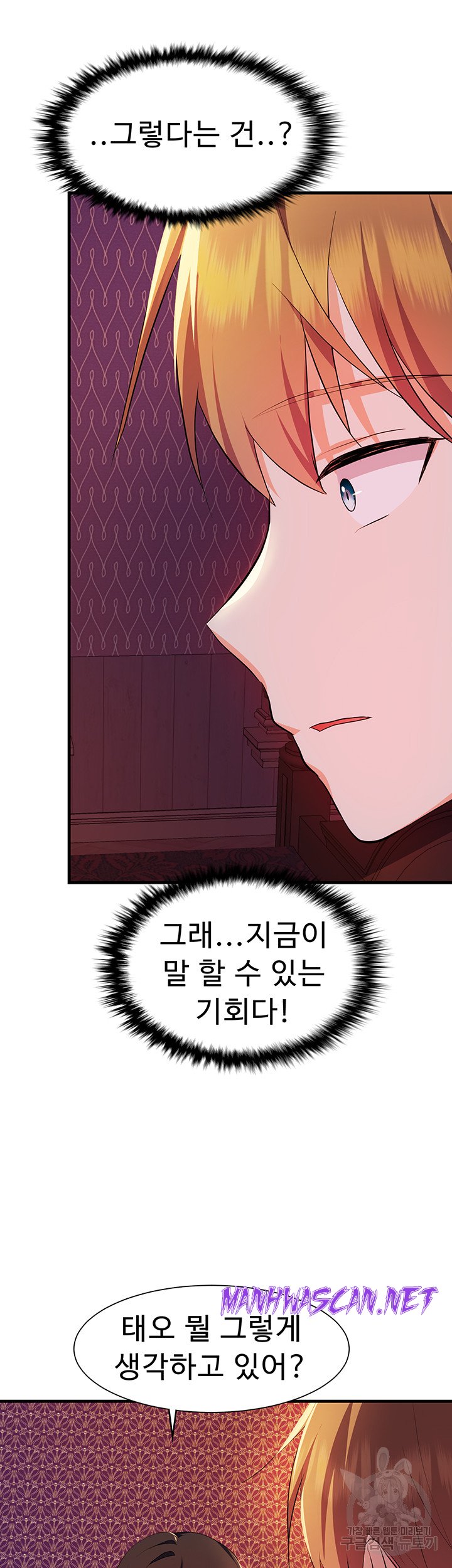 Training an Evil Young Lady Raw - Chapter 5 Page 23