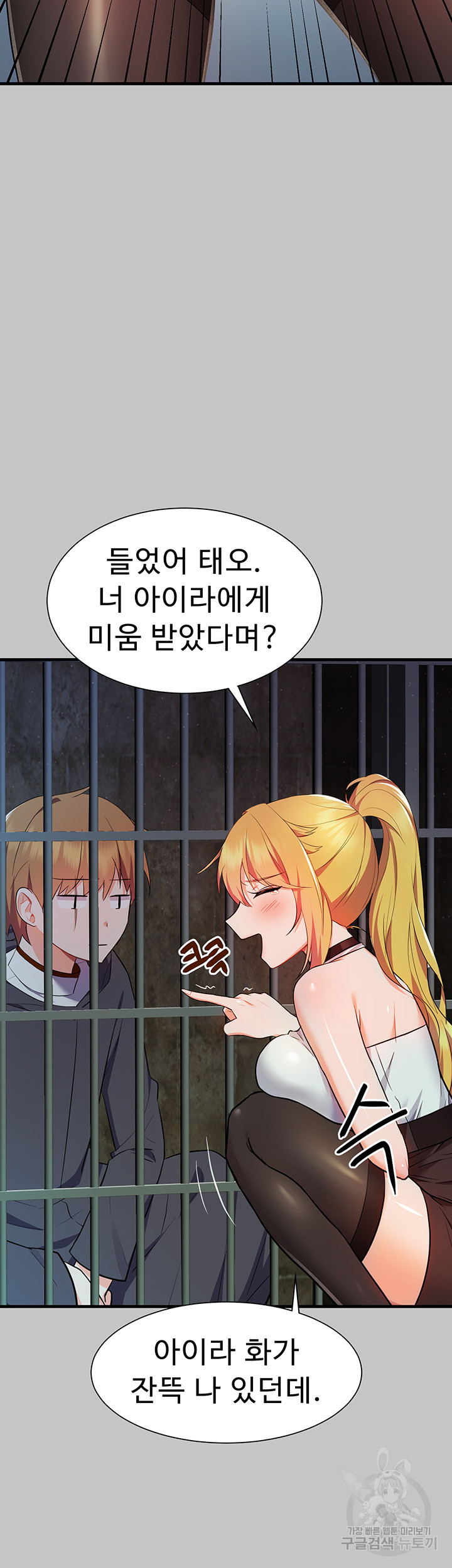 Training an Evil Young Lady Raw - Chapter 5 Page 35