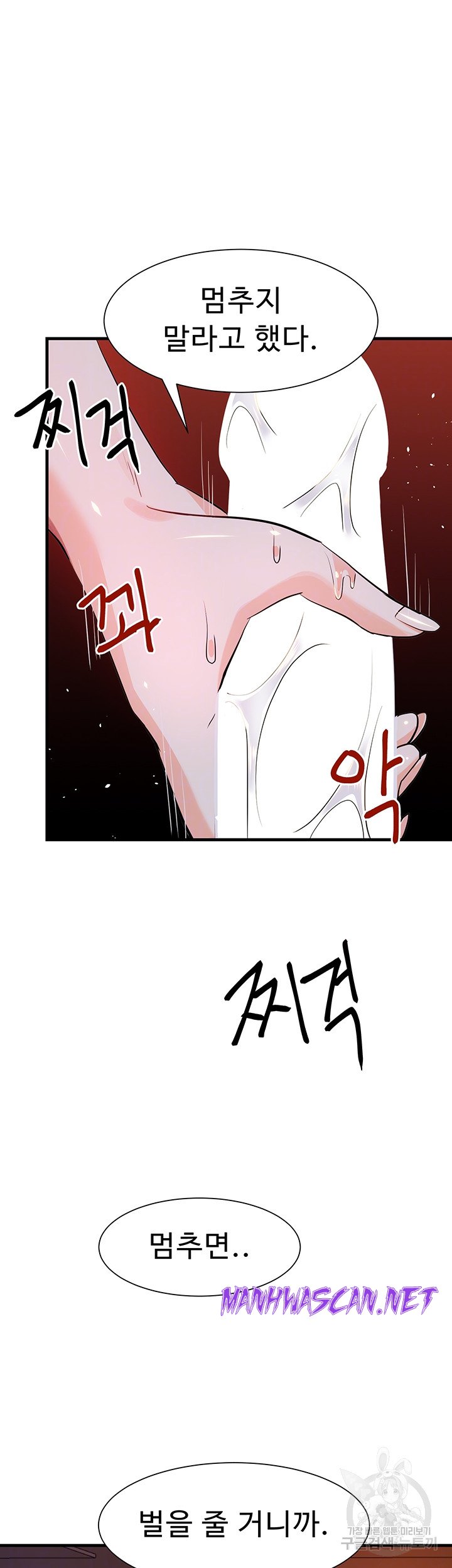 Training an Evil Young Lady Raw - Chapter 5 Page 4