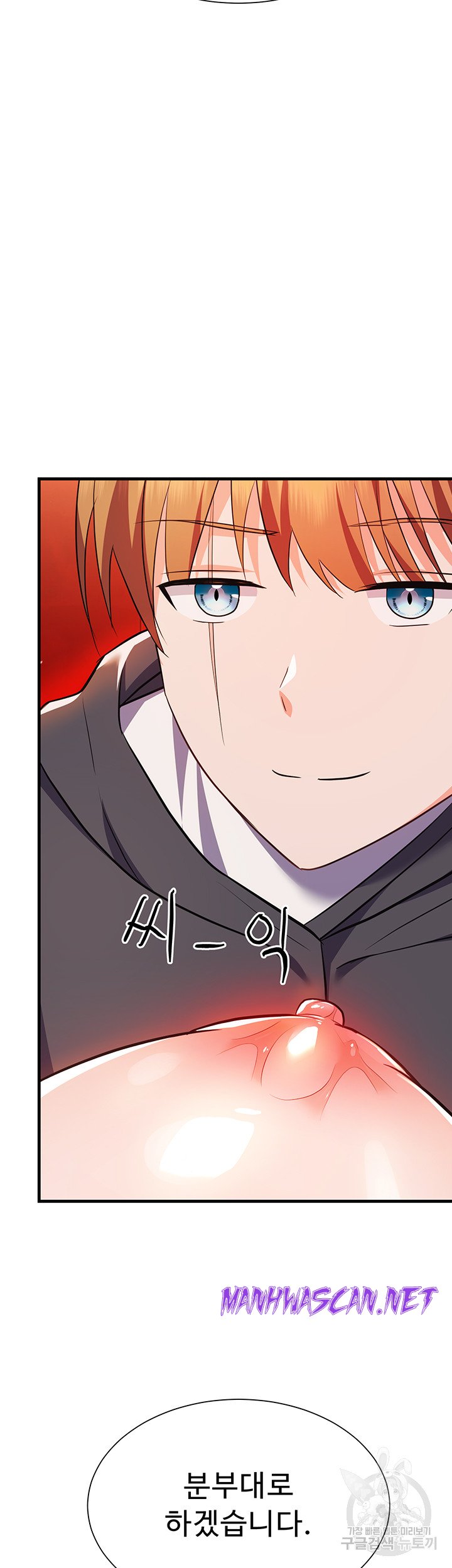 Training an Evil Young Lady Raw - Chapter 6 Page 21