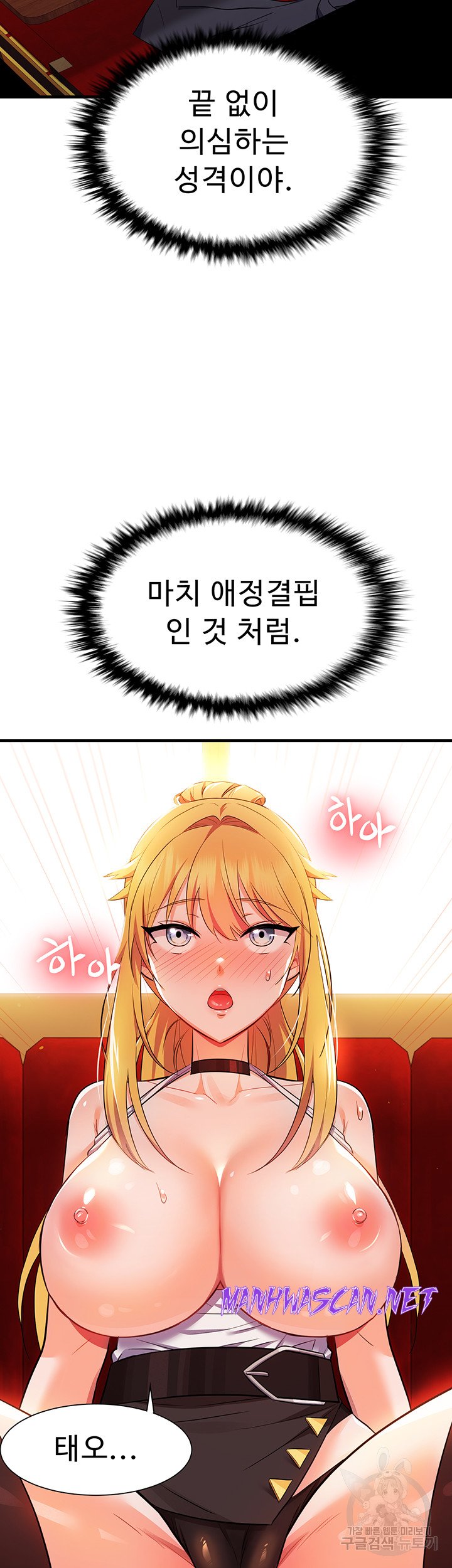 Training an Evil Young Lady Raw - Chapter 6 Page 28