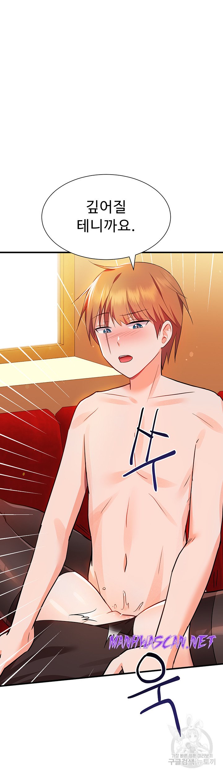 Training an Evil Young Lady Raw - Chapter 6 Page 58