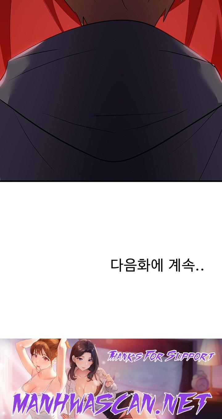 Training an Evil Young Lady Raw - Chapter 7 Page 70