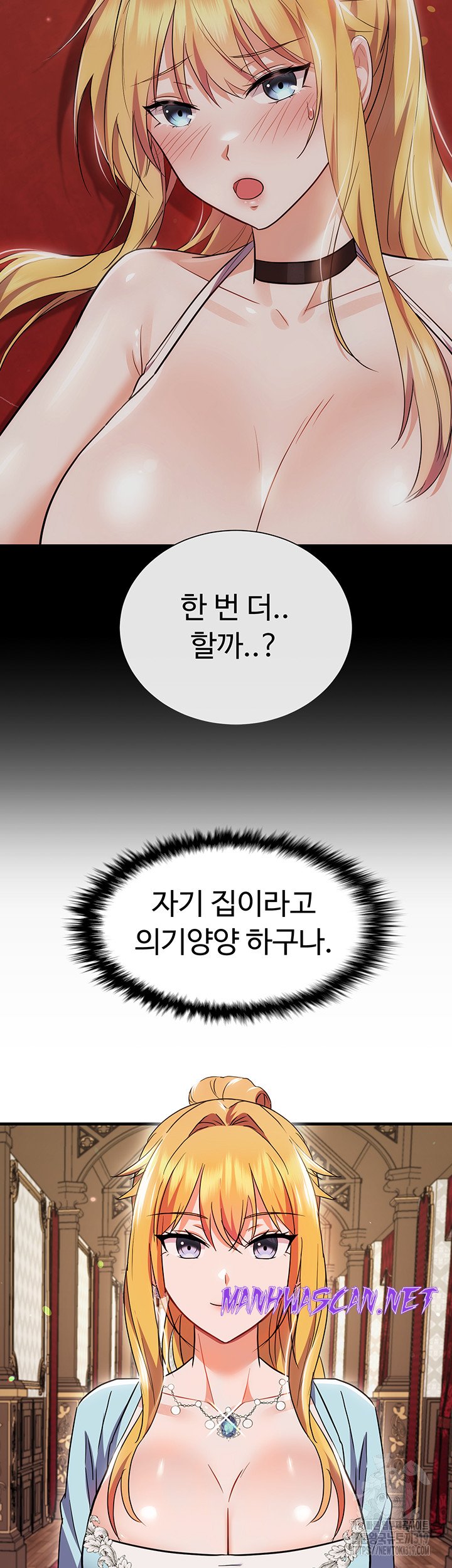 Training an Evil Young Lady Raw - Chapter 8 Page 42