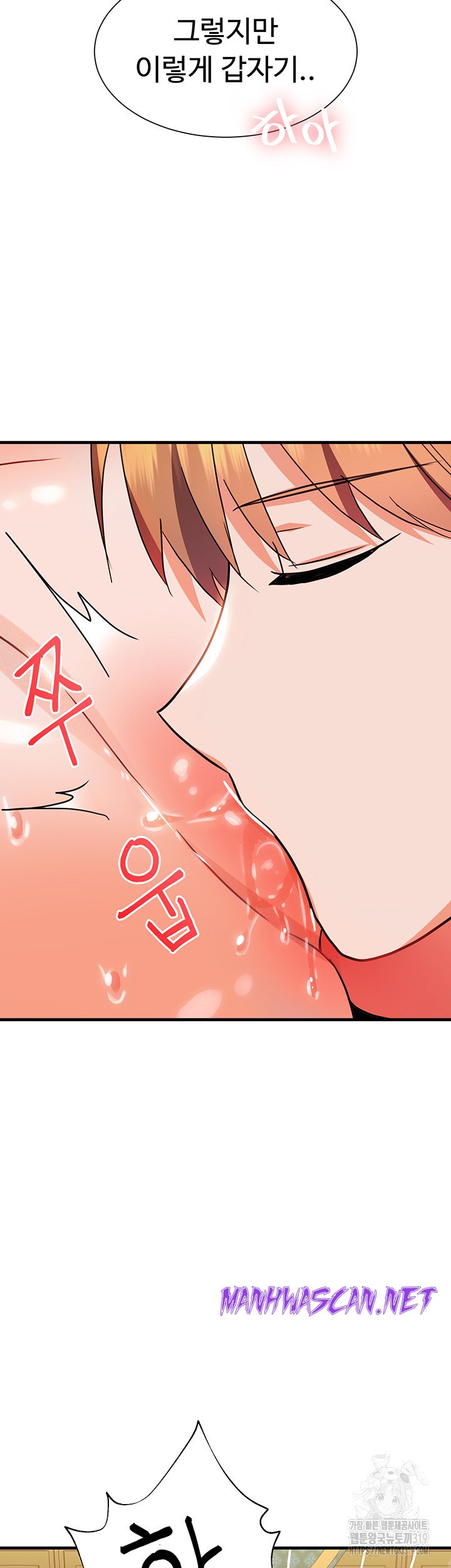 Training an Evil Young Lady Raw - Chapter 8 Page 65