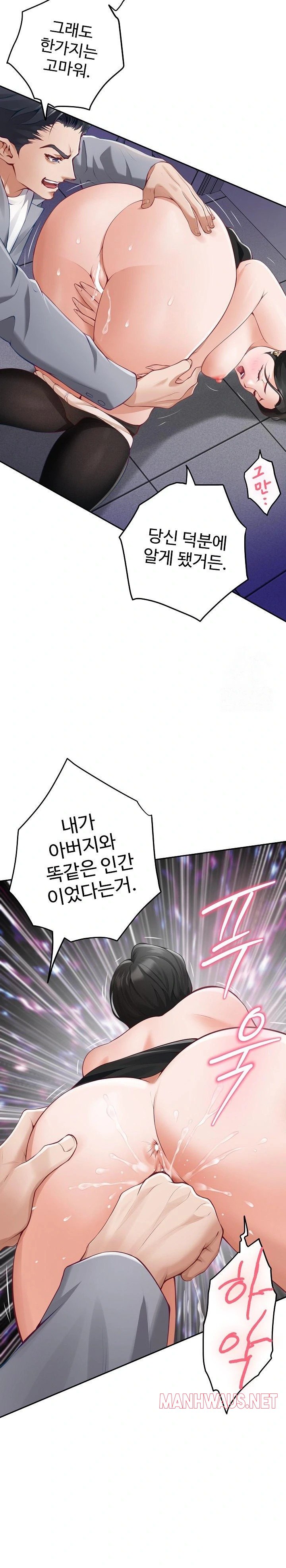 God of Pleasure Raw - Chapter 51 Page 11