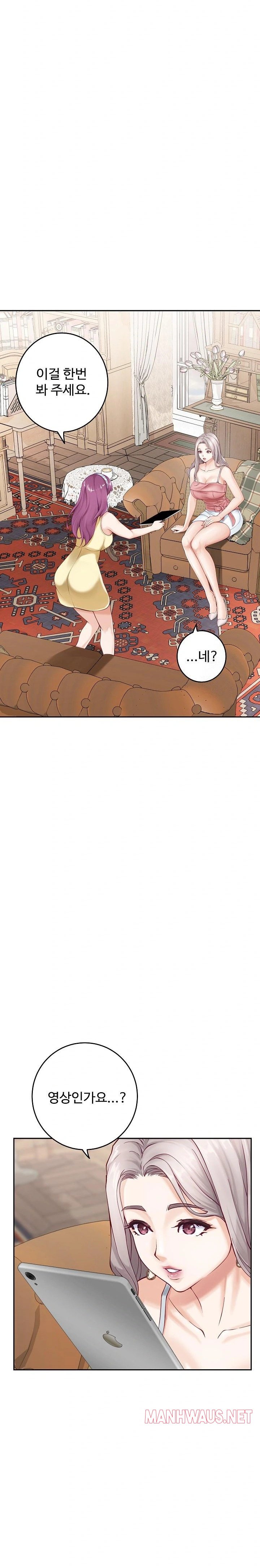 God of Pleasure Raw - Chapter 54 Page 33