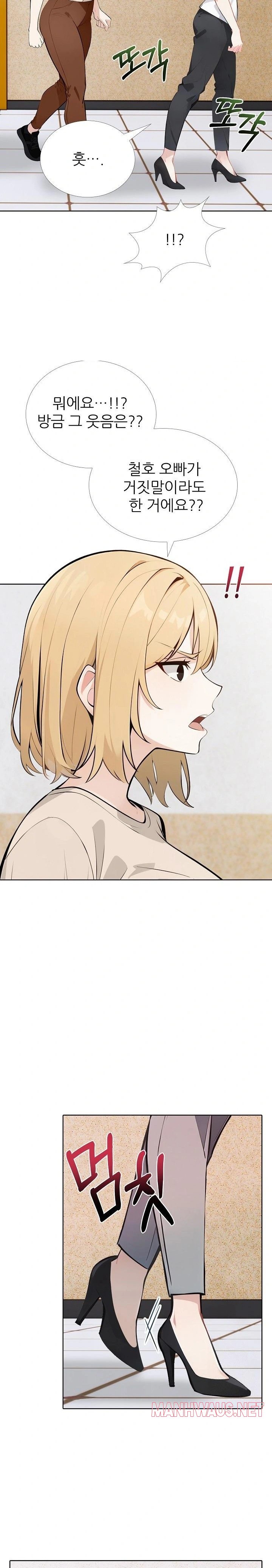 Wish Note Raw - Chapter 15 Page 8