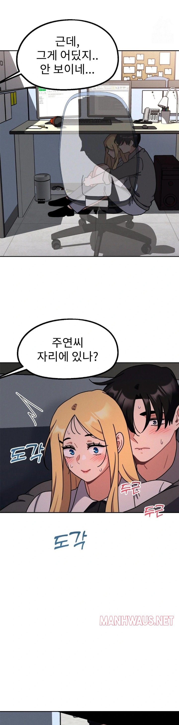 Her Toys Raw - Chapter 33 Page 7