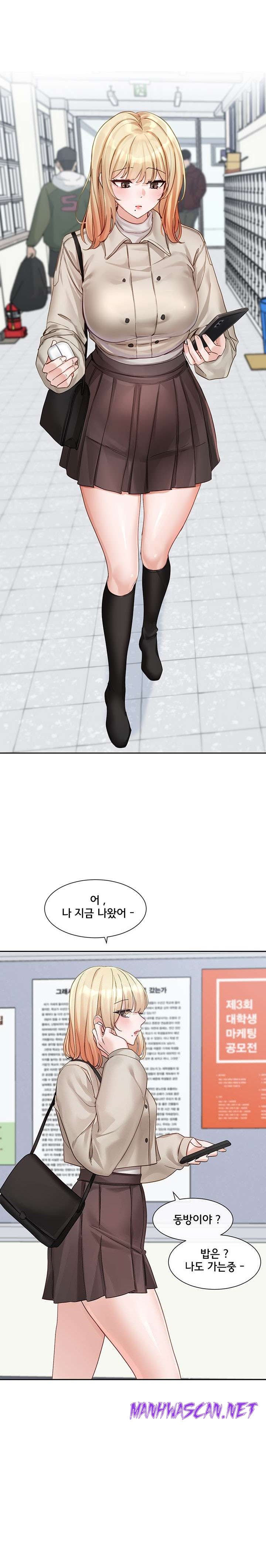 Circles Raw - Chapter 145 Page 12