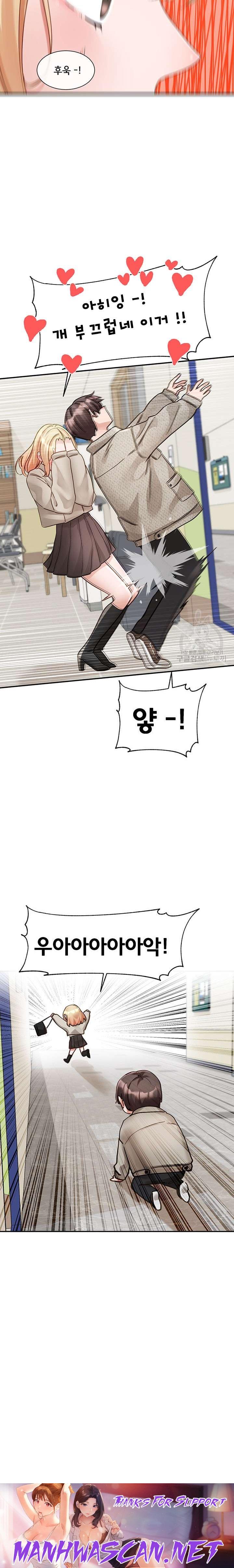 Circles Raw - Chapter 145 Page 23