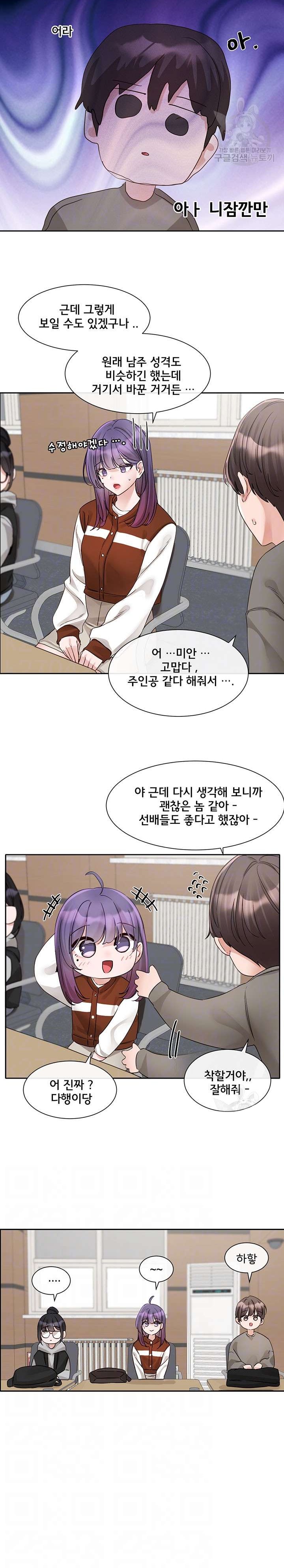 Circles Raw - Chapter 145 Page 5