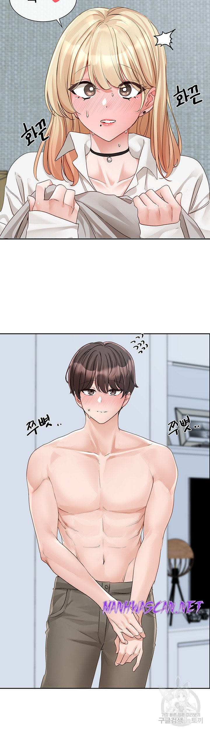 Circles Raw - Chapter 148 Page 11