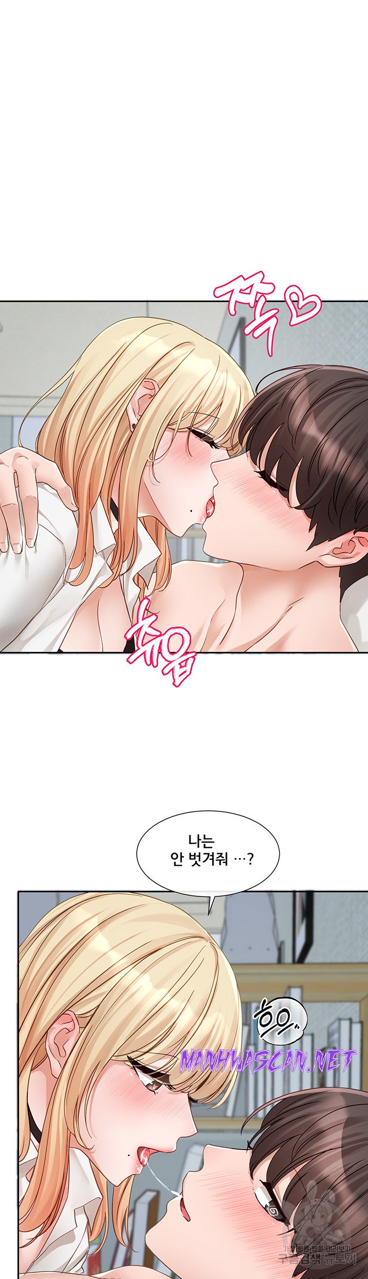 Circles Raw - Chapter 148 Page 17