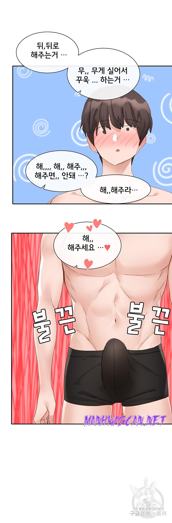 Circles Raw - Chapter 148 Page 31