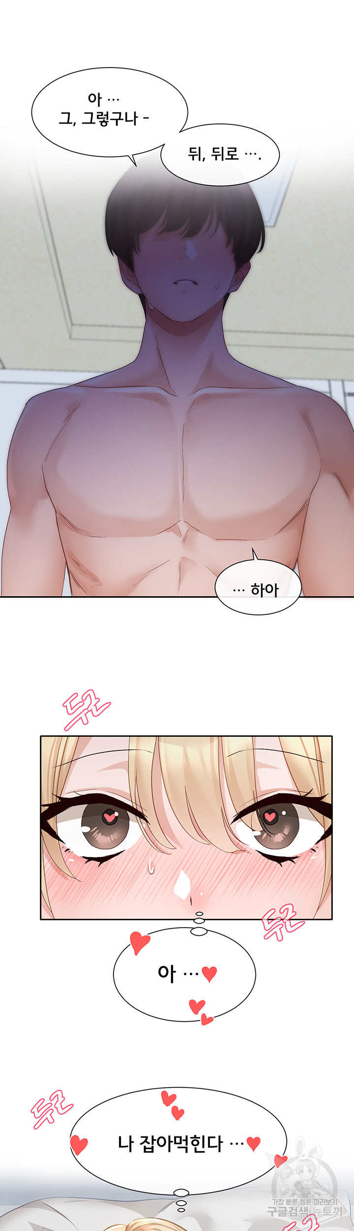 Circles Raw - Chapter 148 Page 32