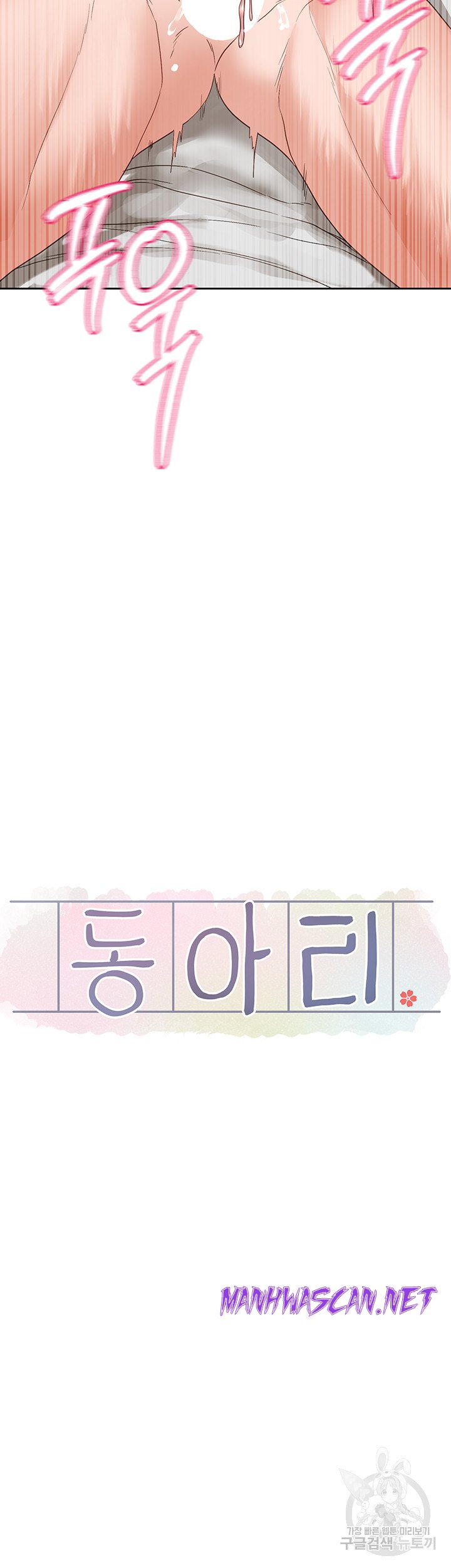 Circles Raw - Chapter 149 Page 24