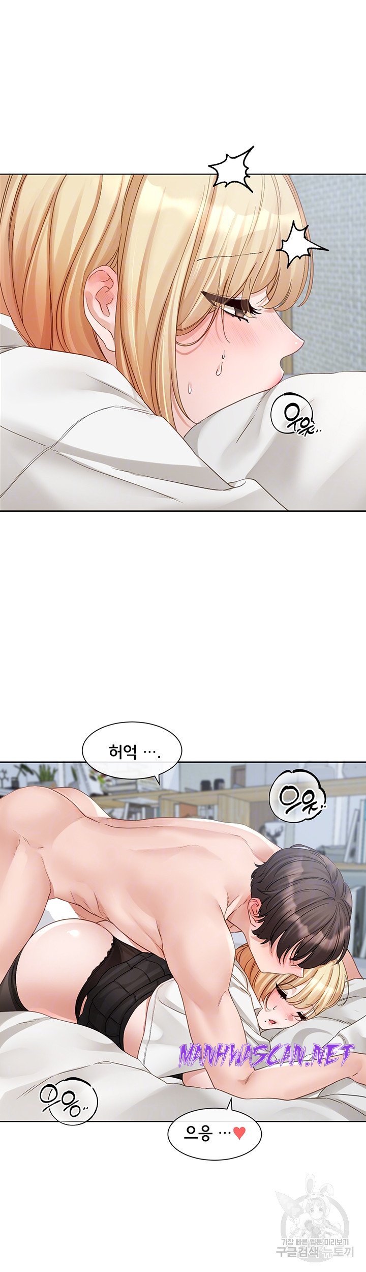 Circles Raw - Chapter 149 Page 8