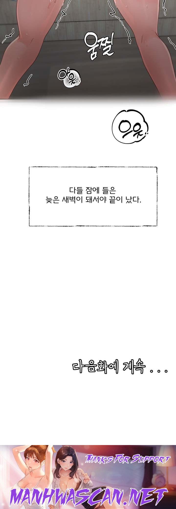 Circles Raw - Chapter 150 Page 42