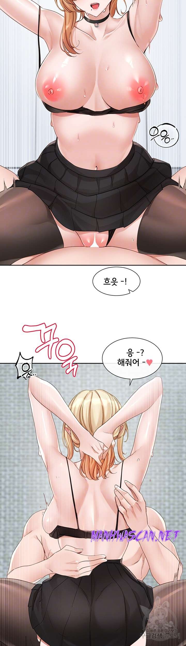 Circles Raw - Chapter 150 Page 9