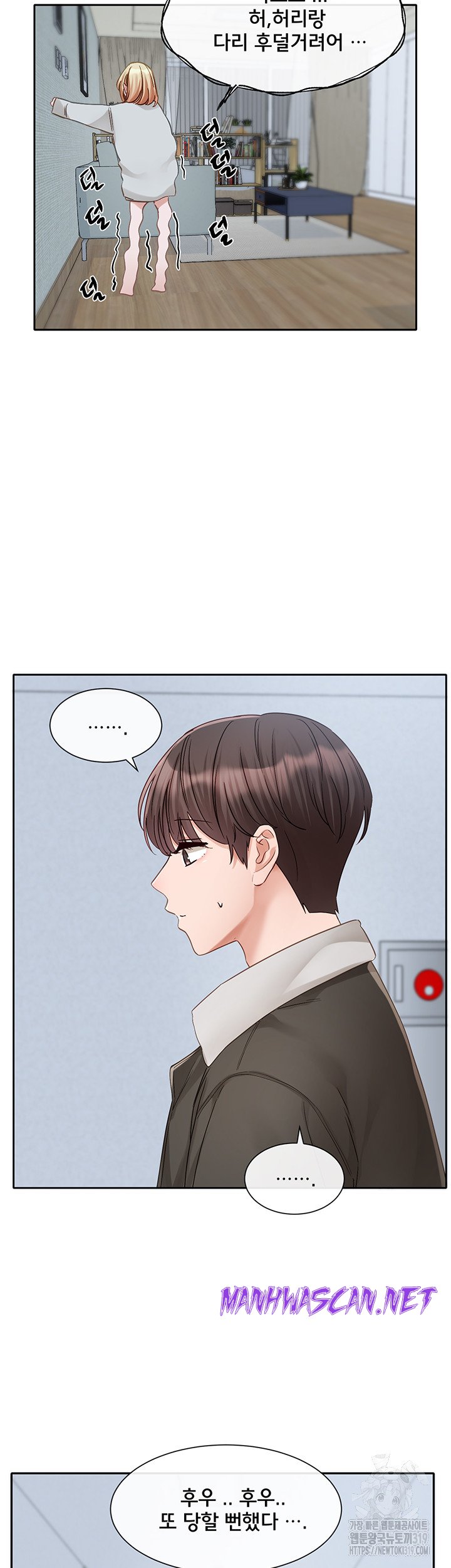 Circles Raw - Chapter 151 Page 11