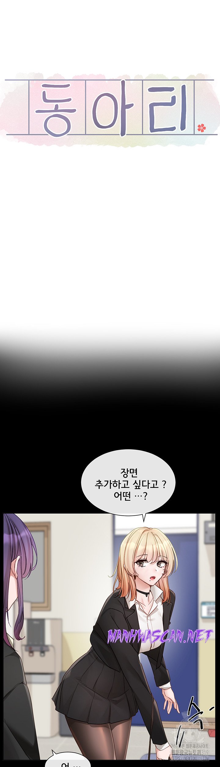 Circles Raw - Chapter 151 Page 17