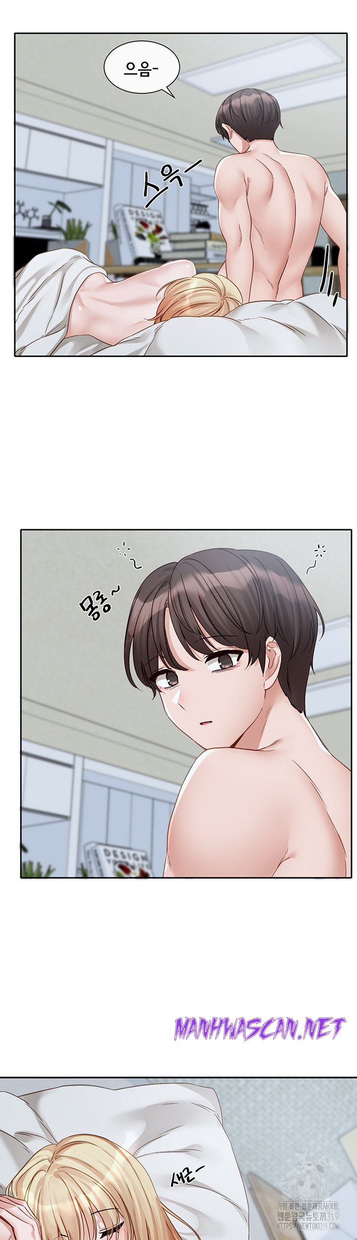 Circles Raw - Chapter 151 Page 2