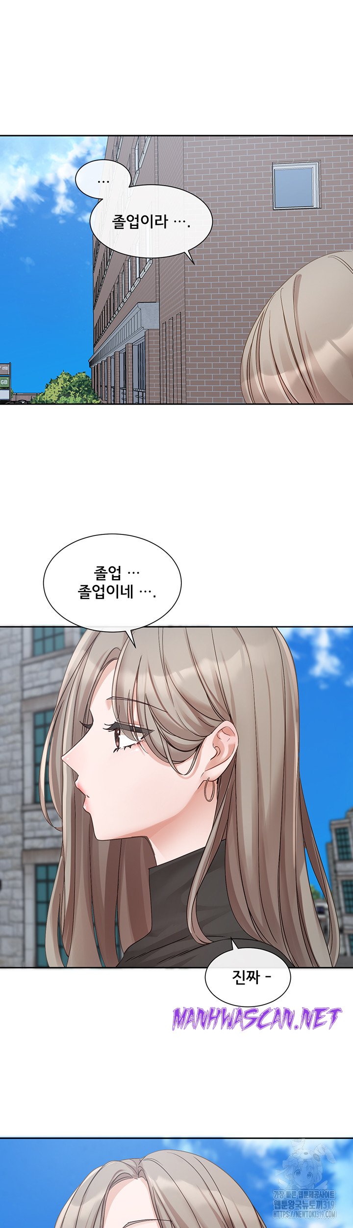 Circles Raw - Chapter 151 Page 46