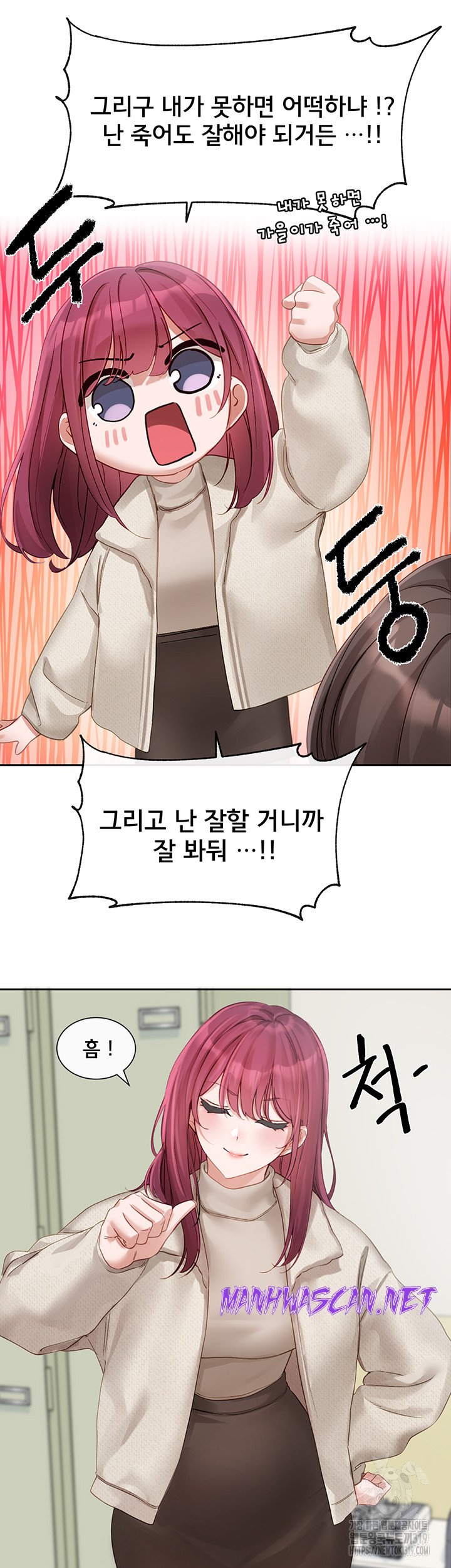 Circles Raw - Chapter 152 Page 22