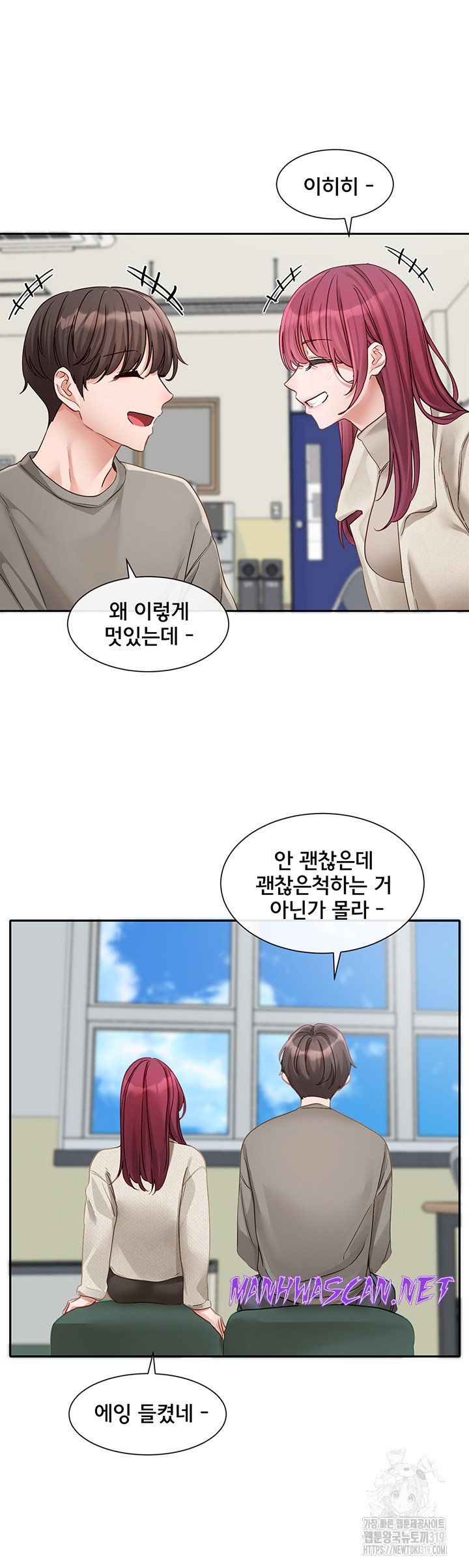 Circles Raw - Chapter 152 Page 24