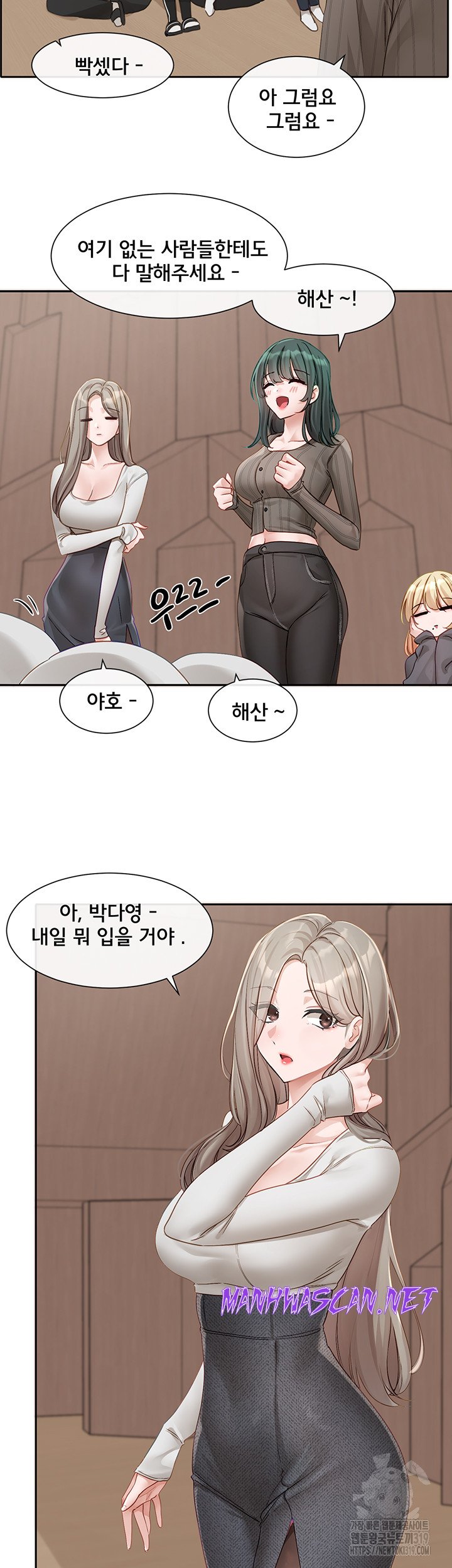 Circles Raw - Chapter 152 Page 27