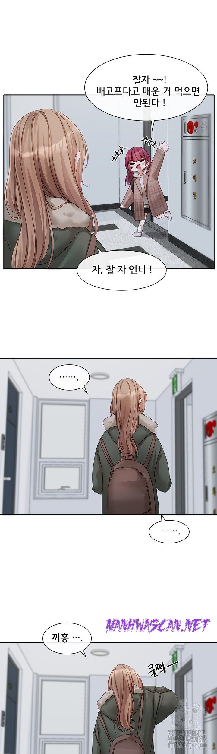 Circles Raw - Chapter 152 Page 40