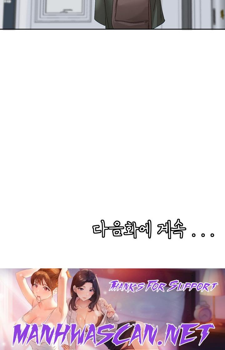 Circles Raw - Chapter 152 Page 41