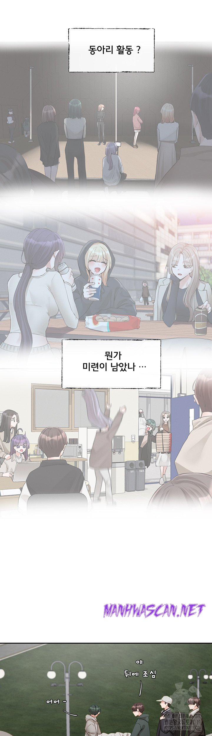 Circles Raw - Chapter 152 Page 5