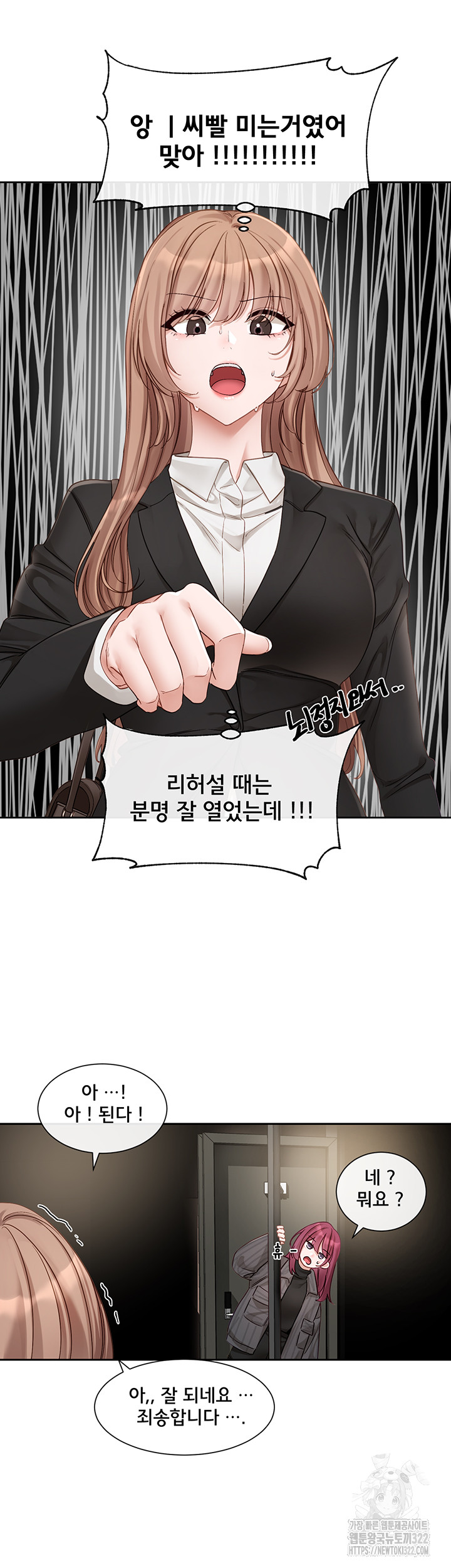 Circles Raw - Chapter 154 Page 11