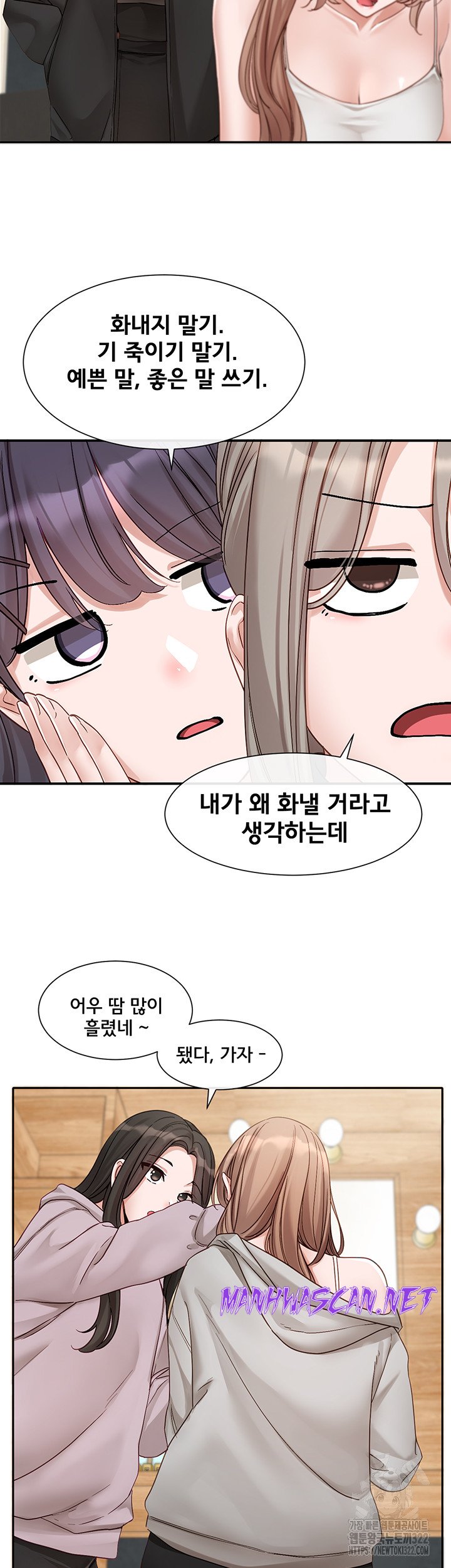 Circles Raw - Chapter 154 Page 16