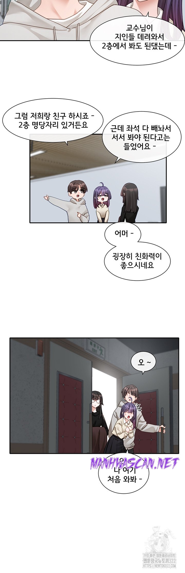 Circles Raw - Chapter 154 Page 30