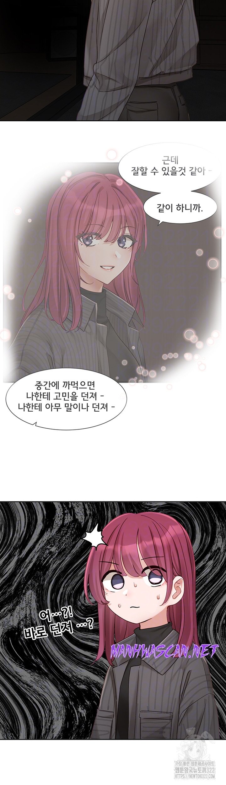 Circles Raw - Chapter 154 Page 8