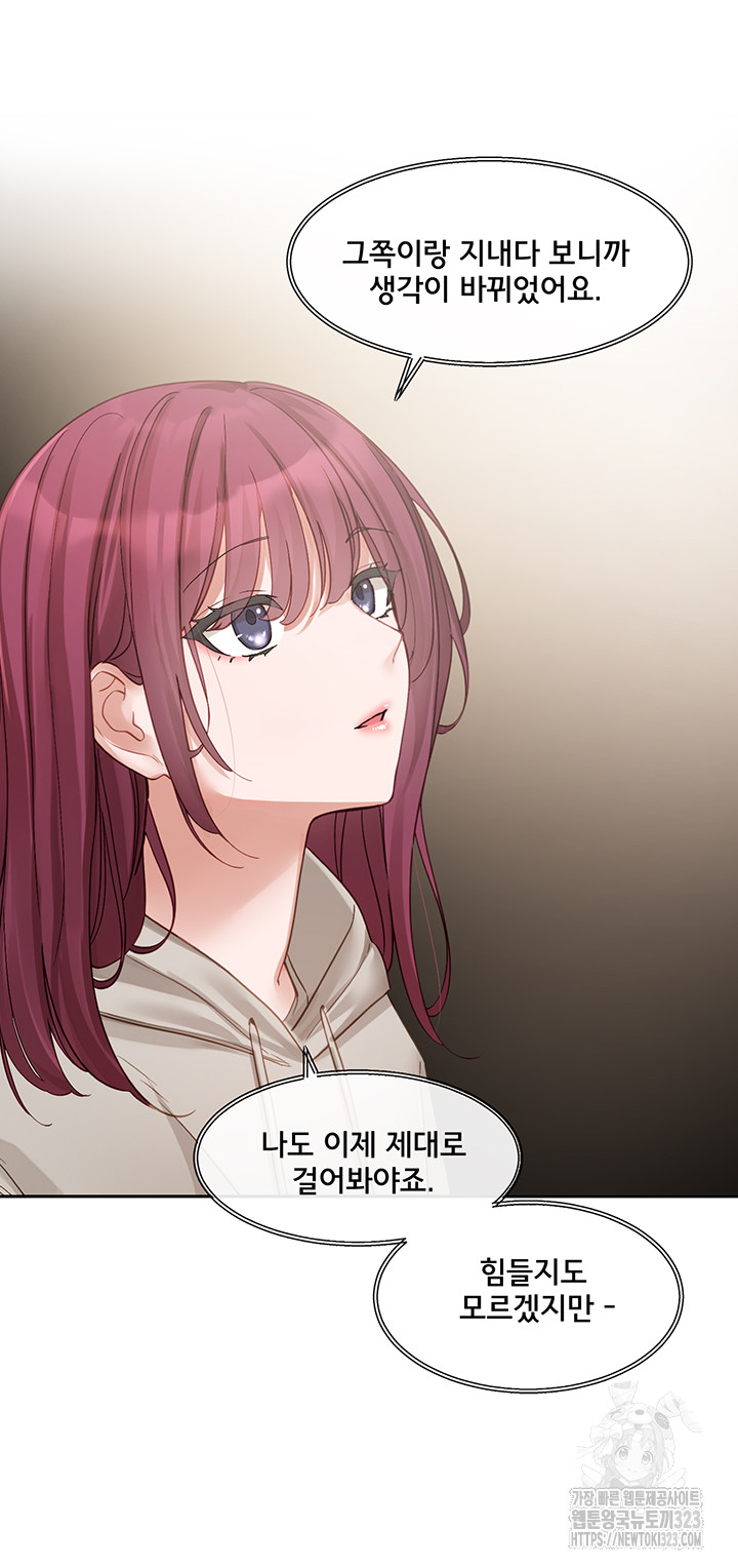 Circles Raw - Chapter 155 Page 26