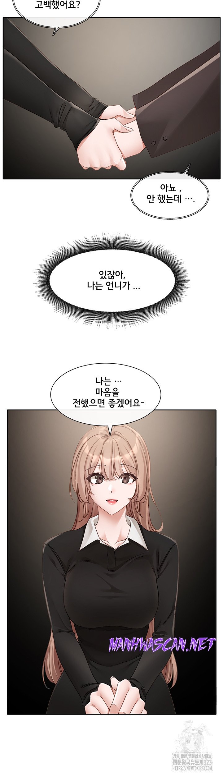 Circles Raw - Chapter 155 Page 38
