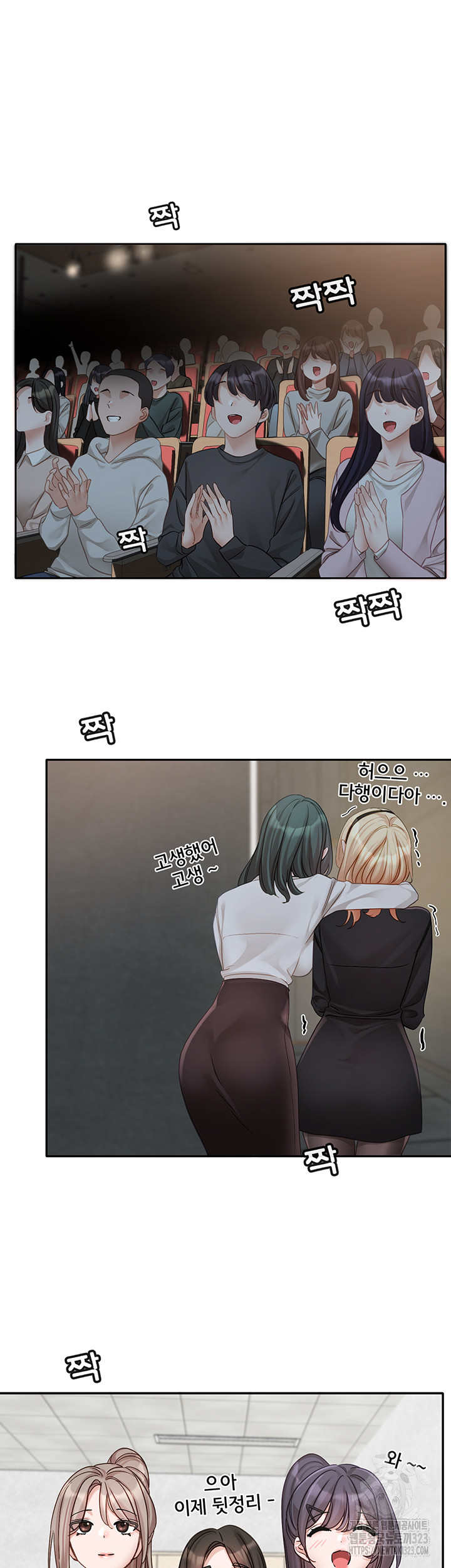 Circles Raw - Chapter 155 Page 49