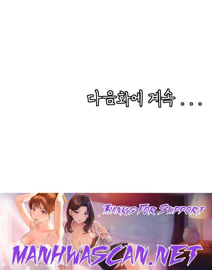 Circles Raw - Chapter 155 Page 52