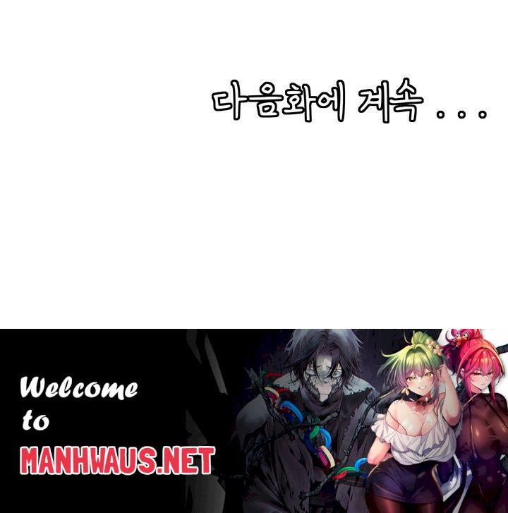 Circles Raw - Chapter 166 Page 48