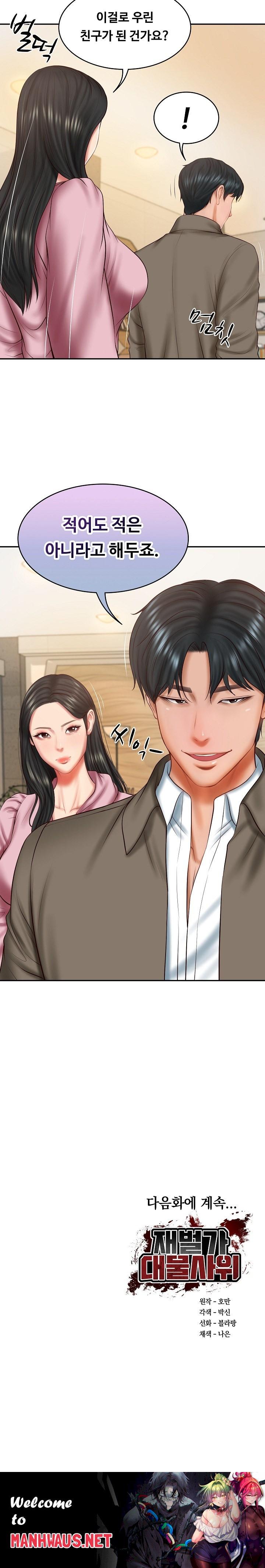 The Billionaire’s Monster Cock Son-In-Law Raw - Chapter 30 Page 25