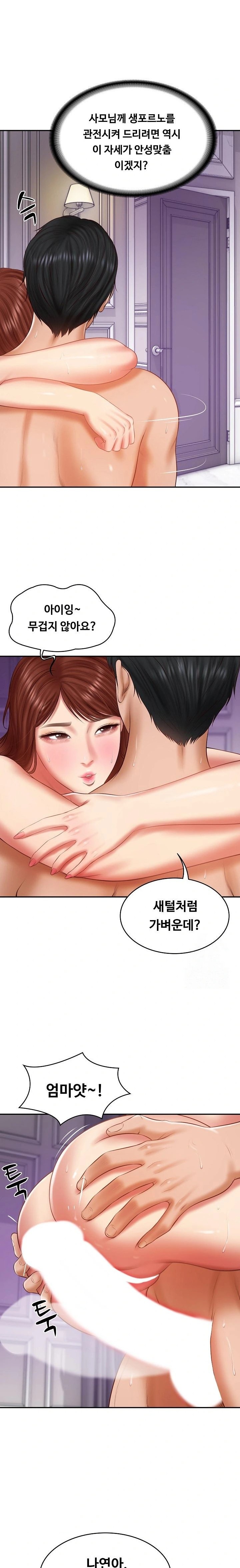 The Billionaire’s Monster Cock Son-In-Law Raw - Chapter 32 Page 10