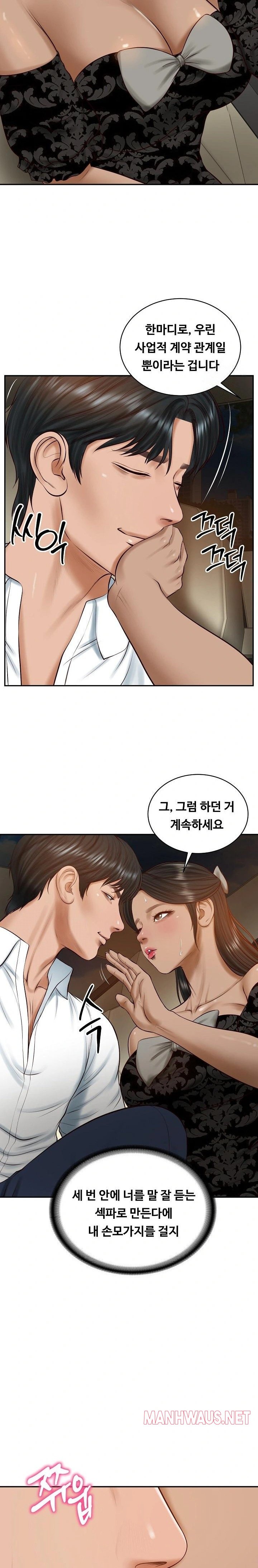 The Billionaire’s Monster Cock Son-In-Law Raw - Chapter 53 Page 13