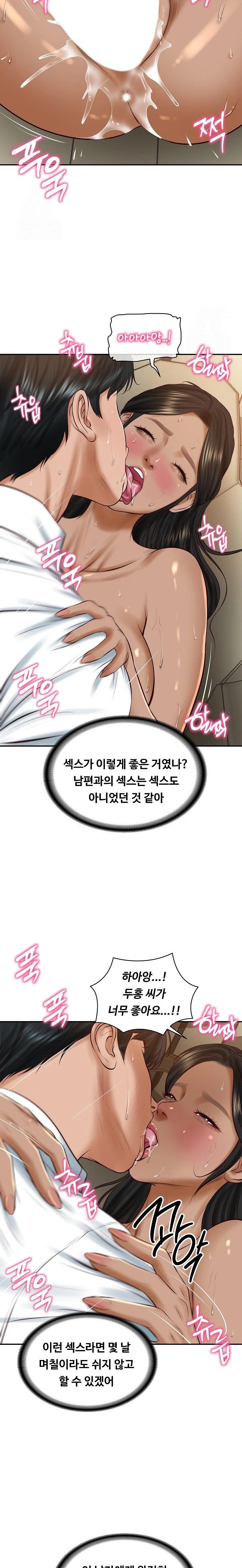 The Billionaire’s Monster Cock Son-In-Law Raw - Chapter 55 Page 7
