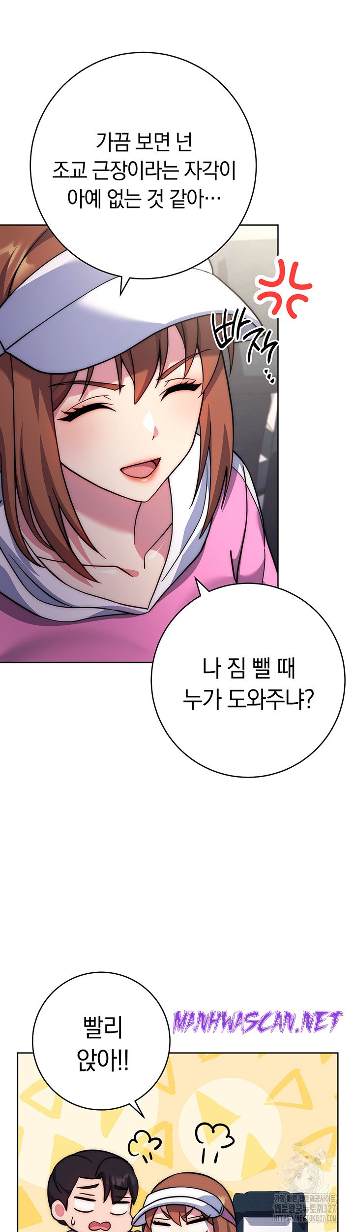 Love Choice Raw - Chapter 21 Page 17
